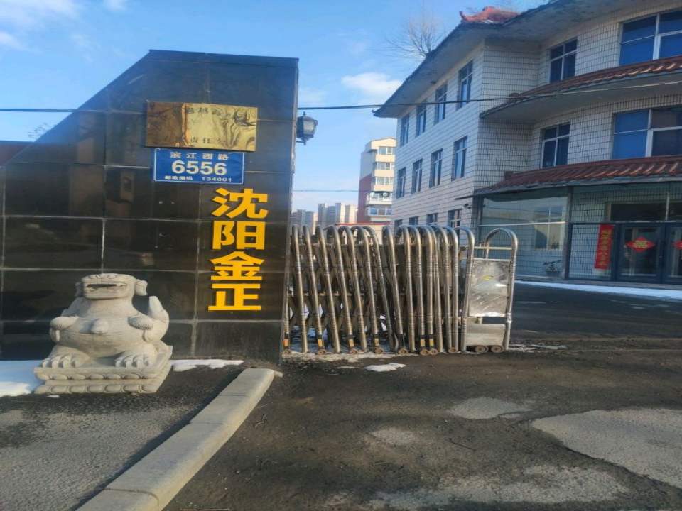 金正物流