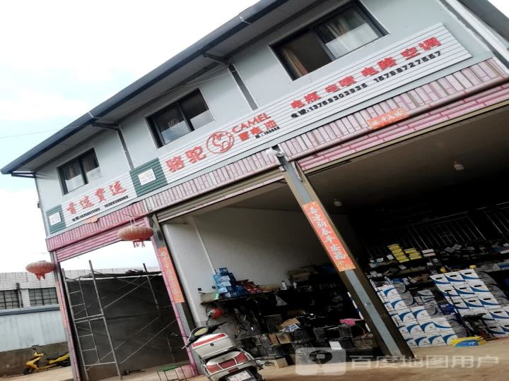 首选货运