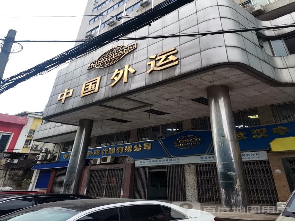 中国外运(群安巷店)
