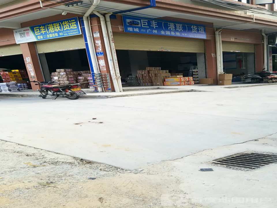 巨丰(港联)货运