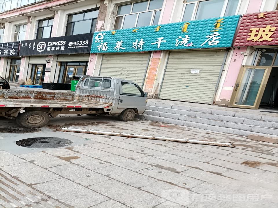顺丰速运(正镶白旗营业点)