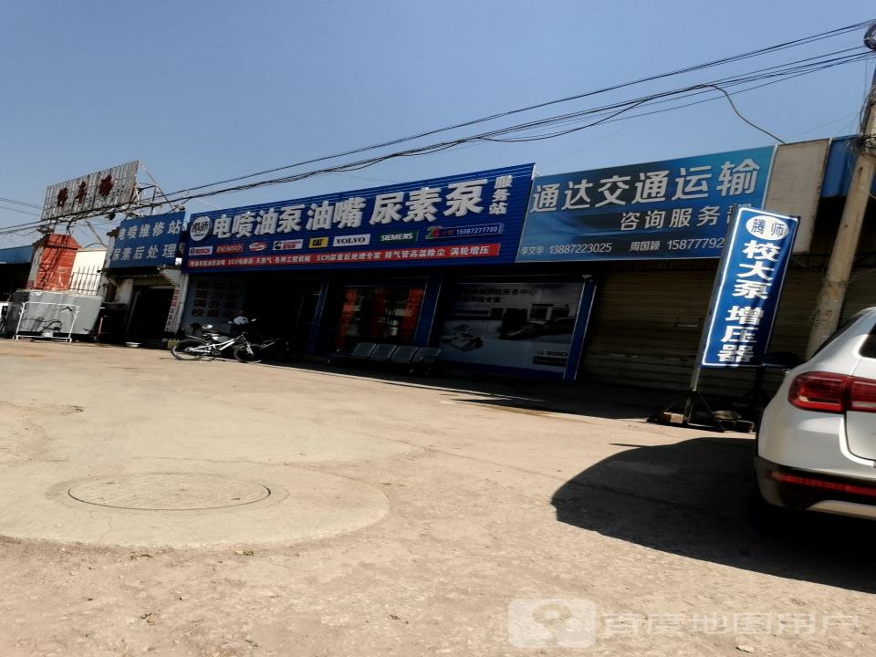 通达交通运输咨询服务部