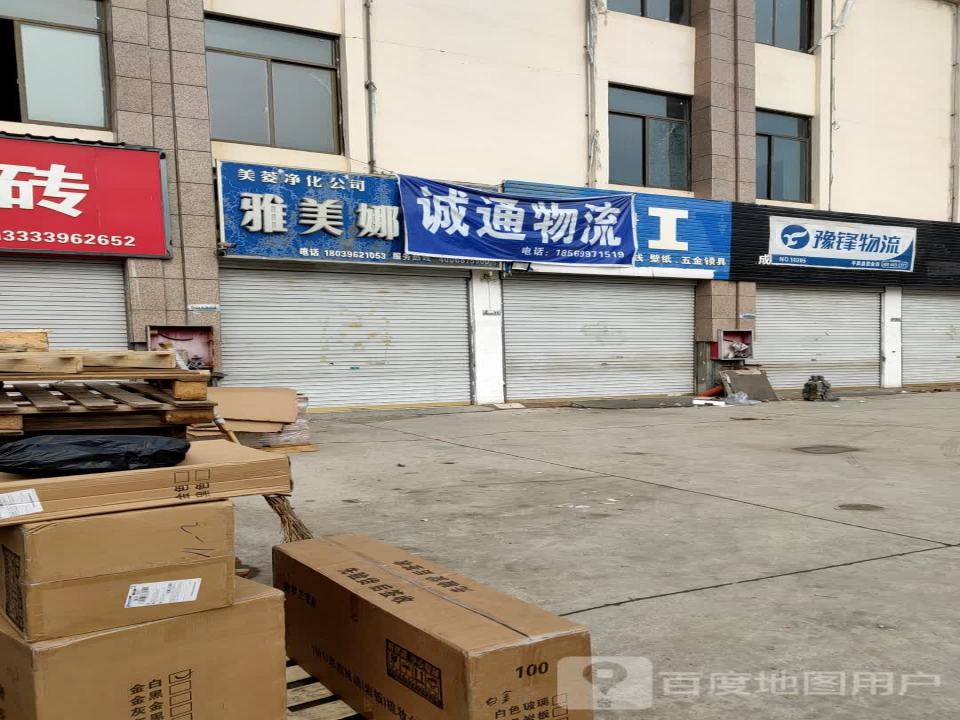 豫丰物流
