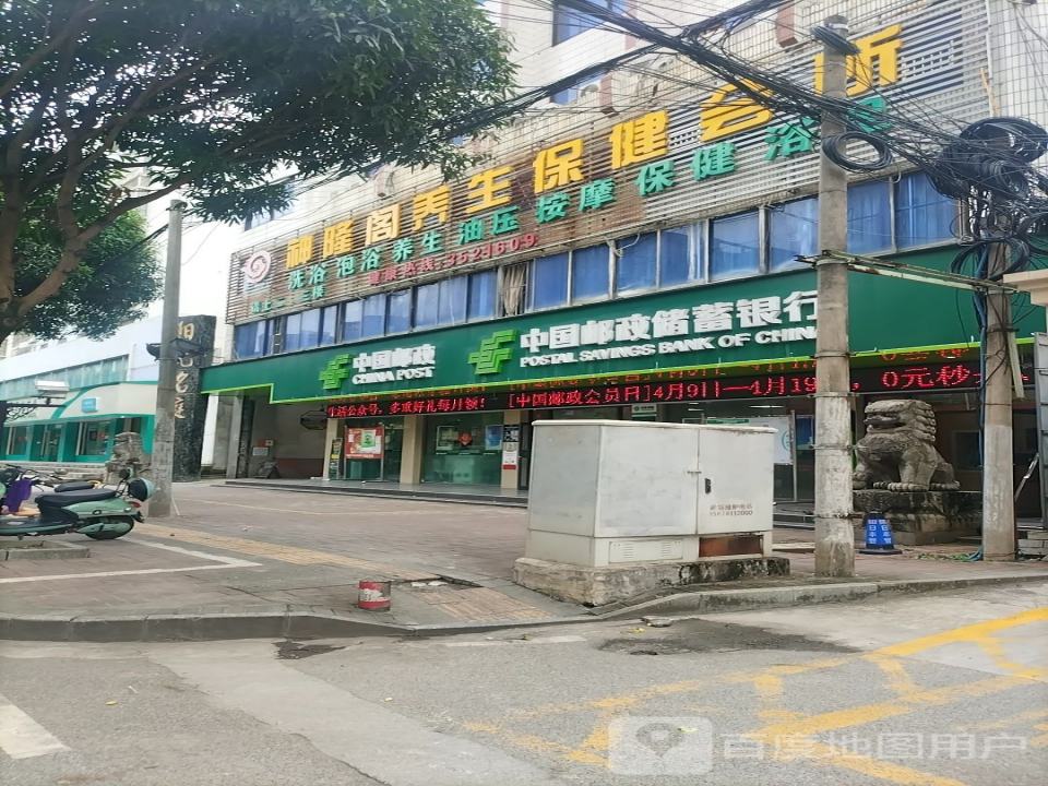 中国邮政(天等县和平邮政支局)