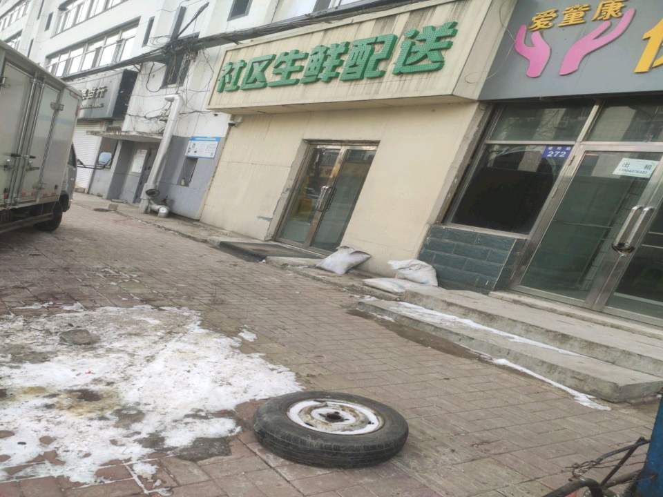 社区生鲜配送