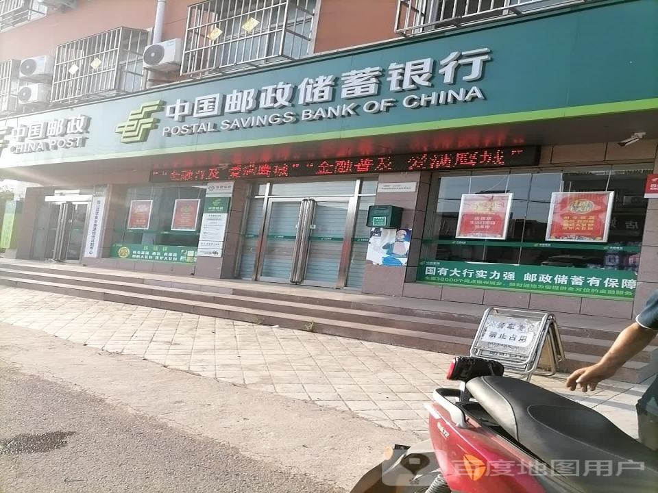 中国邮政(七夕路店)