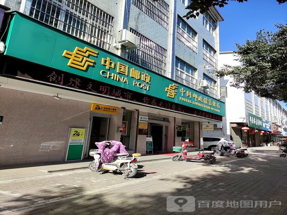 中国邮政(高寺东路店)