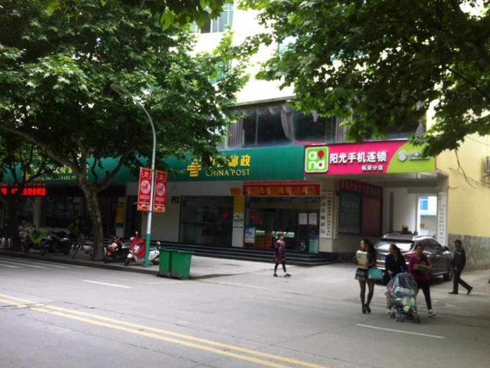 中国邮政(柘荣县邮政局)