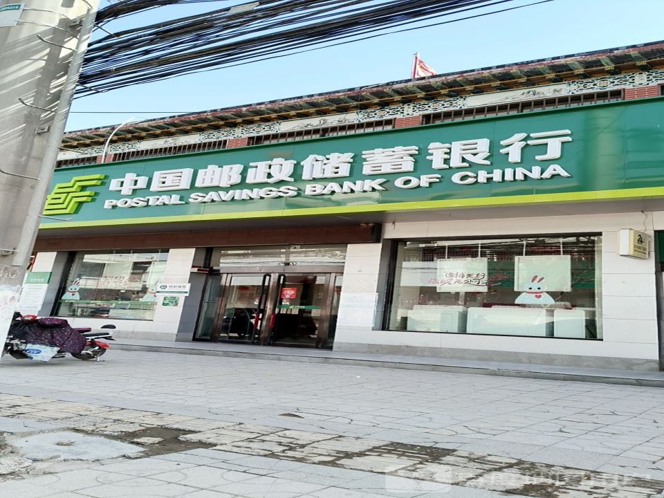 中国邮政(北大街)