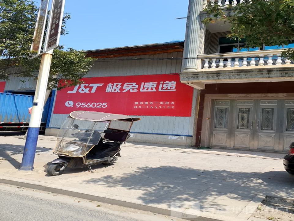 极兔速递