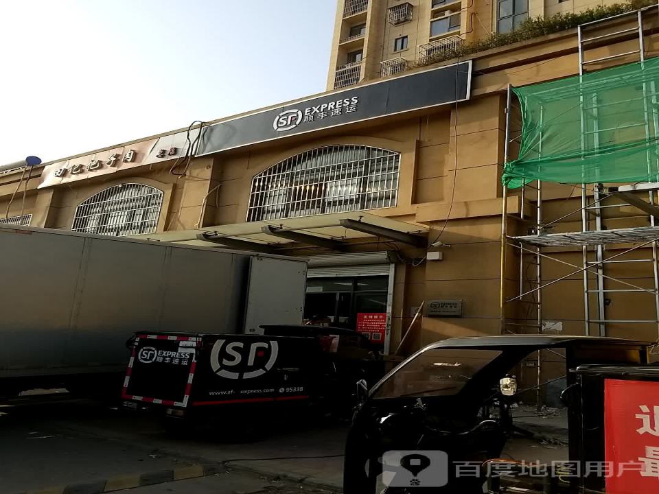 顺丰速运(金都华府速运营业点)