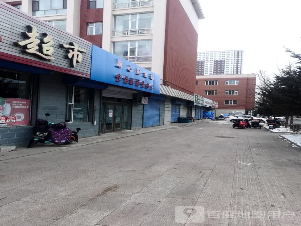 顺心配货站