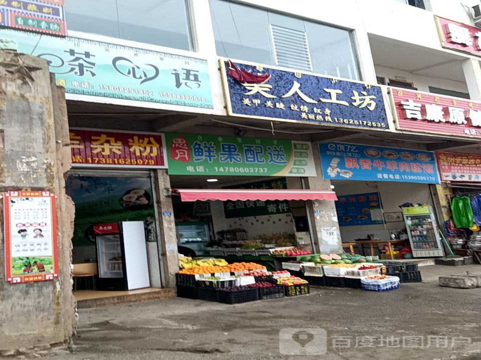 思月鲜果配送