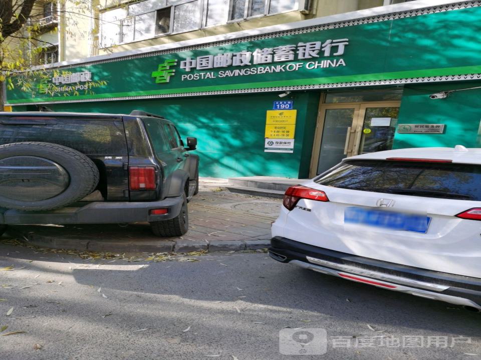 中国邮政(光复邮政支局)