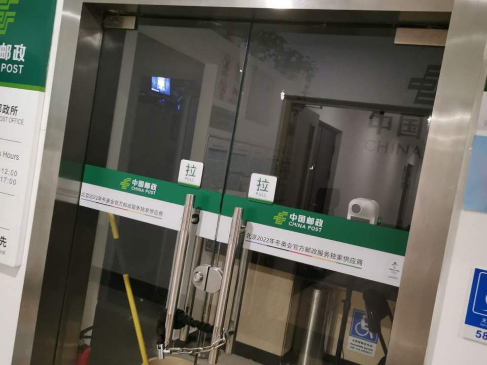 中国邮政(环贸大厦邮电所)