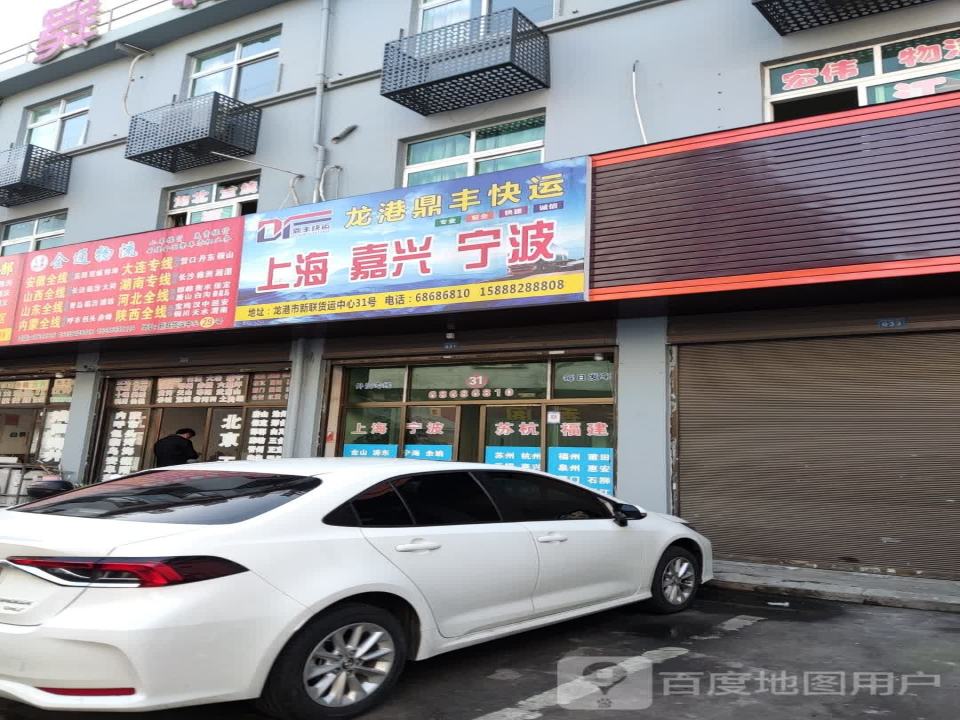 全通物流(西四街店)