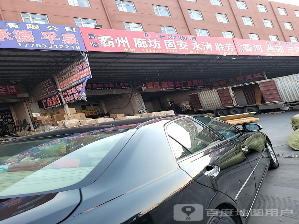 千宏物流