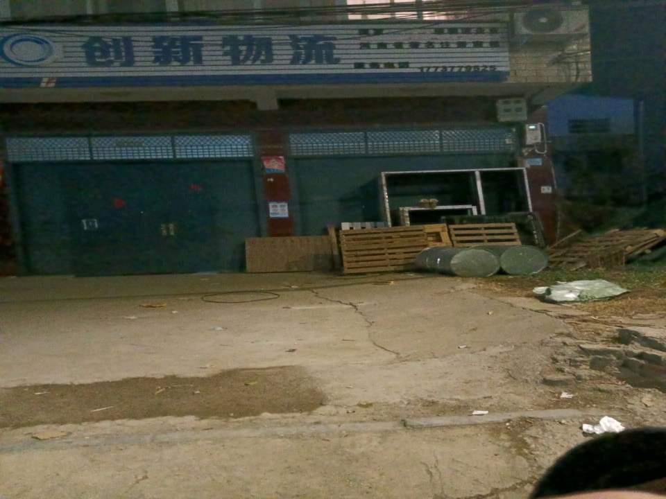 创新物流