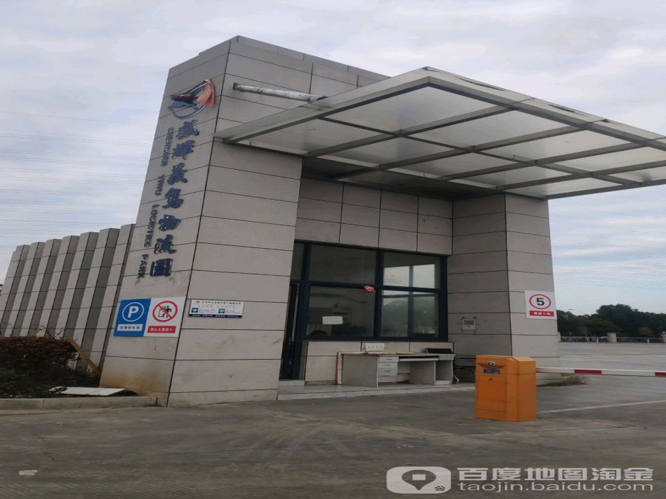 盛辉义乌物流园