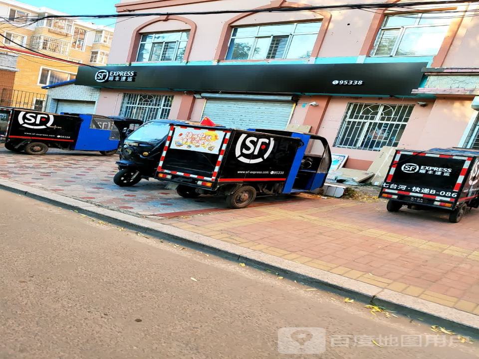 顺丰速运(西河沿路店)