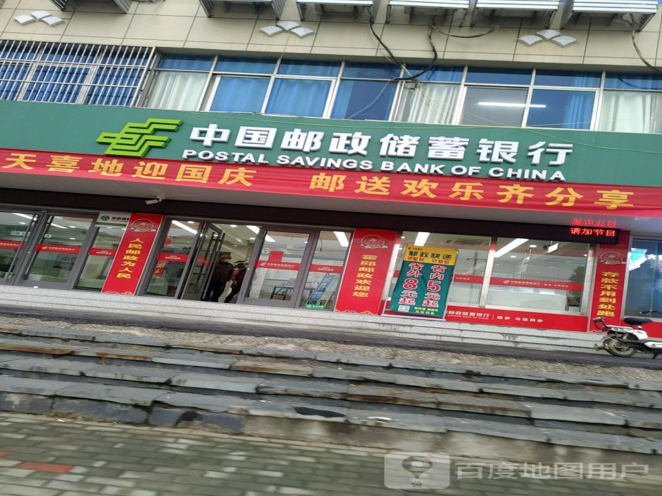 中国邮政(光明大道)