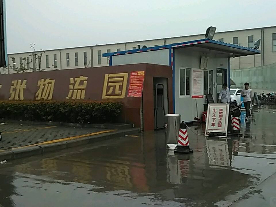 大张物流园