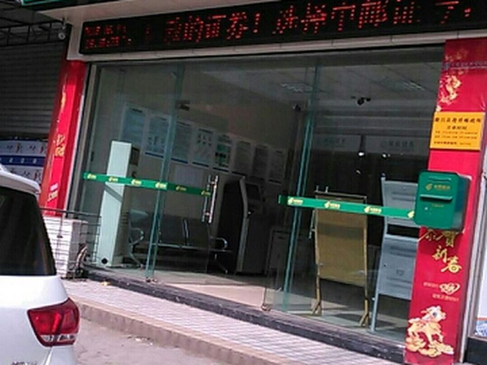 中国邮政(迎祥邮政所)