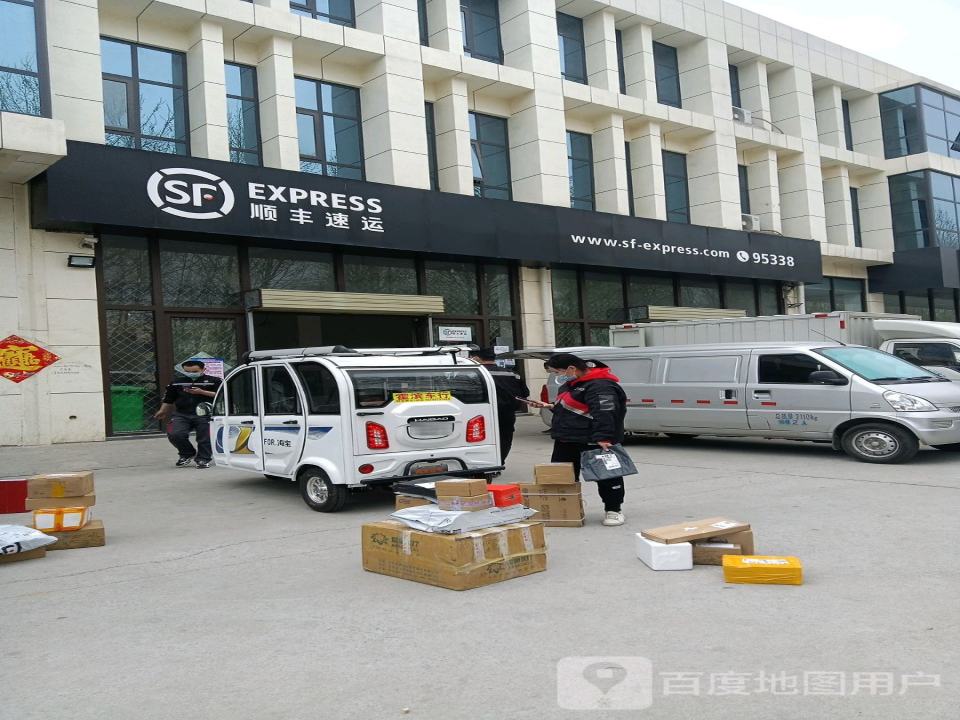 顺丰速运(济宁汶上华儒营业点)
