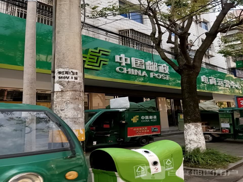中国邮政(荆江河路店)