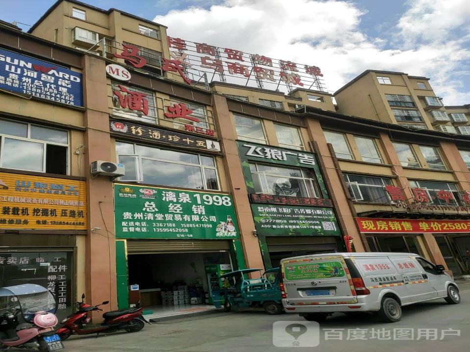 黔桂商贸物流城