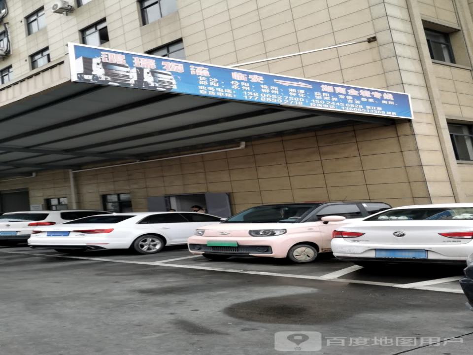 鸿瑞物流