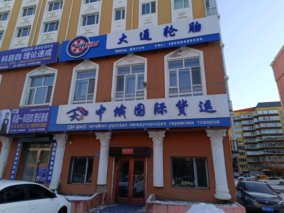中城国际货运