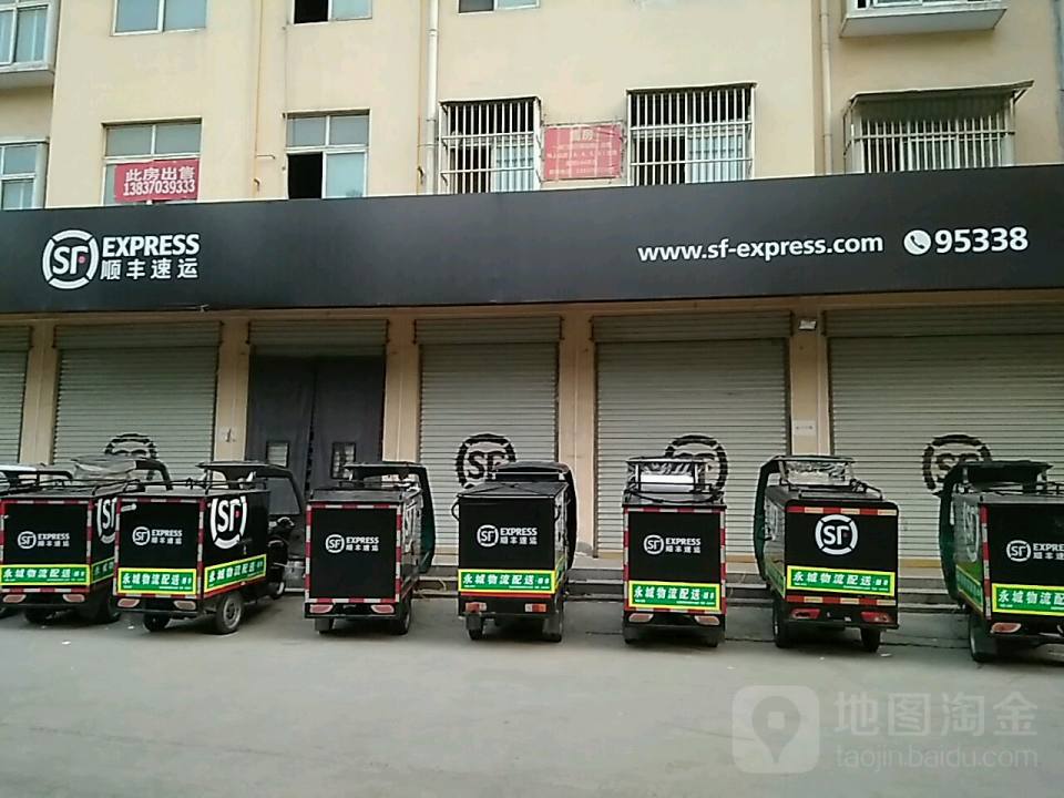顺丰速运(商丘市永城市光明东路营业点)