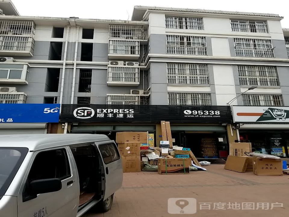 顺丰速运(英才路店)