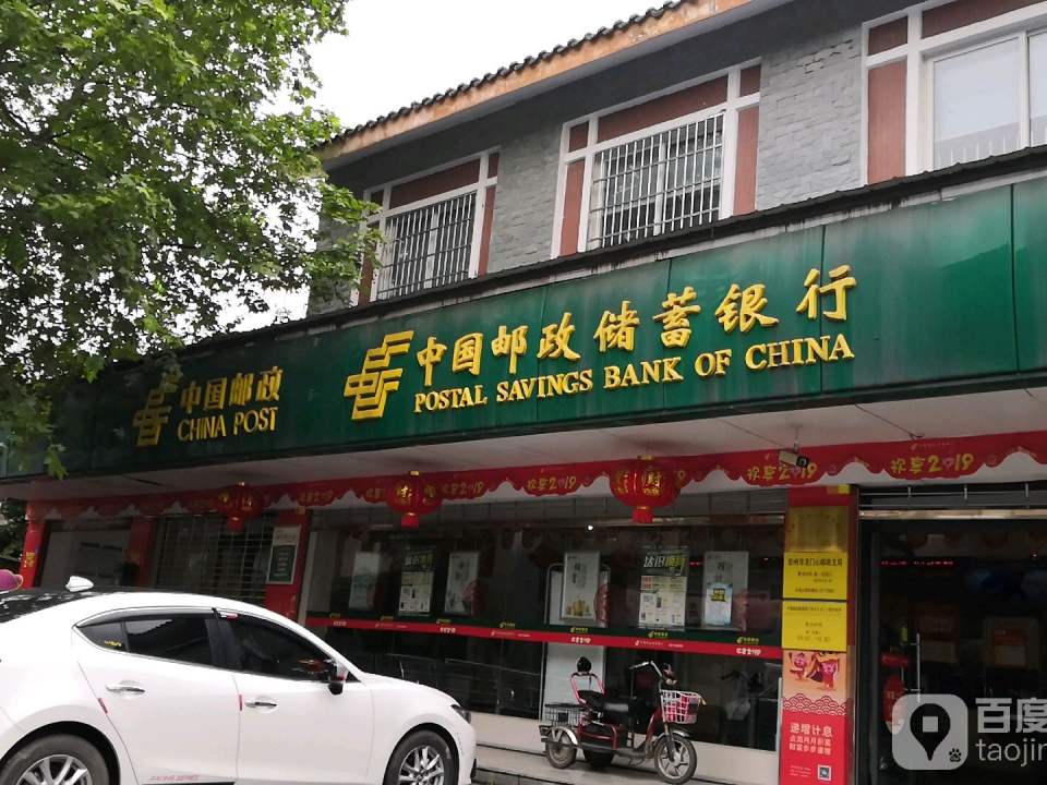 龙门山镇邮政支局(回龙街)