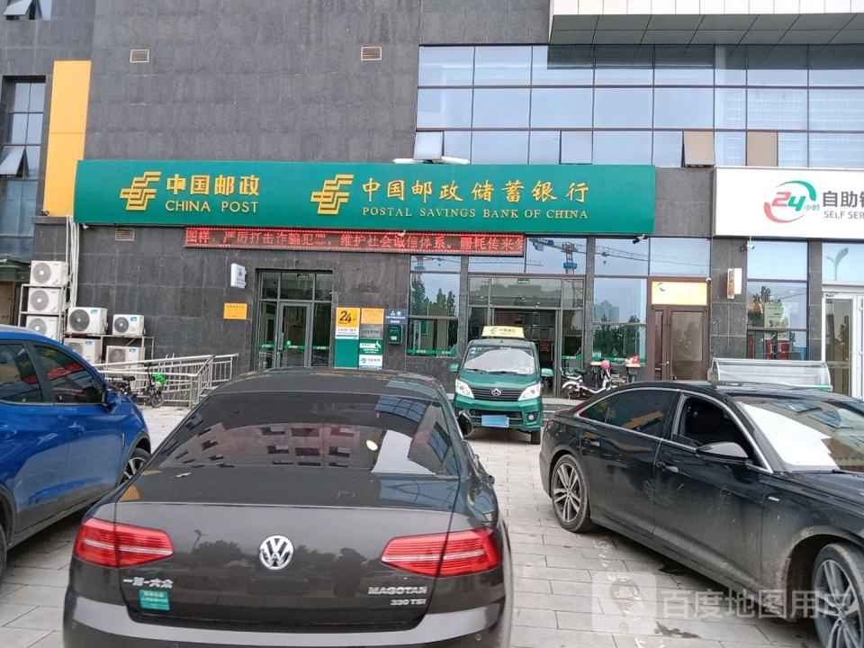 中国邮政(赵楼邮电支局)