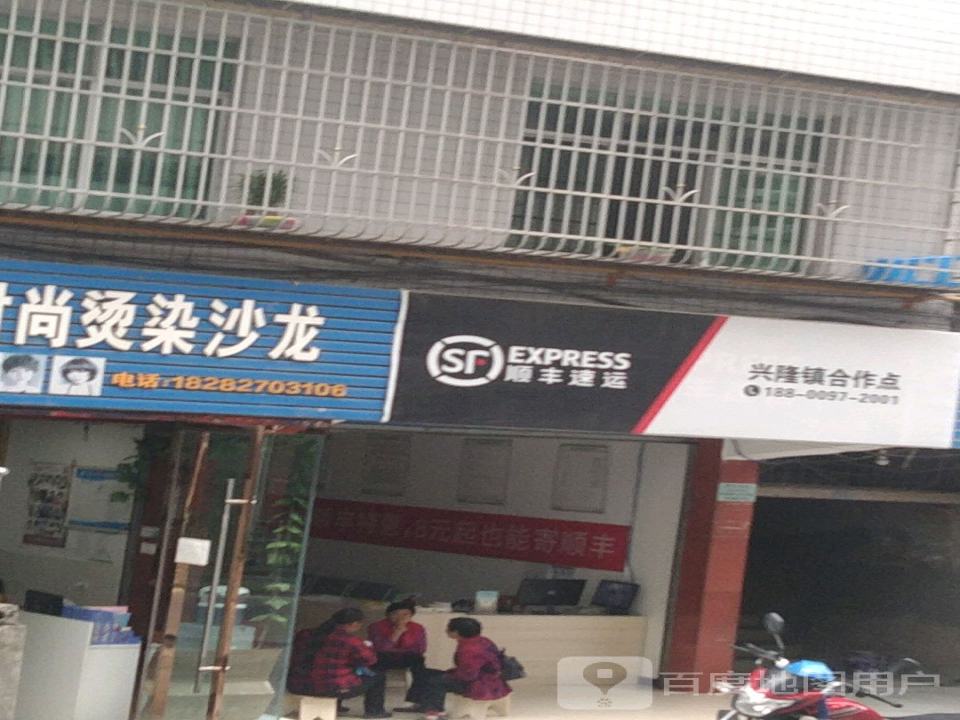 顺丰速运