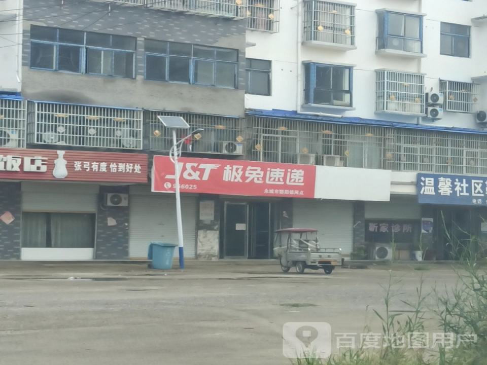 极兔速递