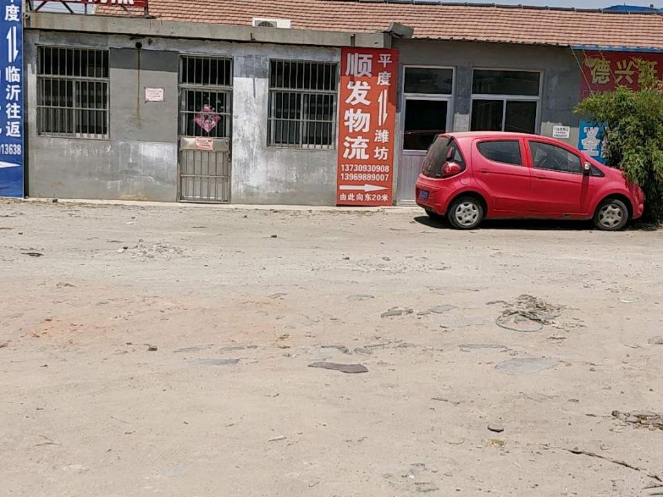 大山物流(沽河街店)
