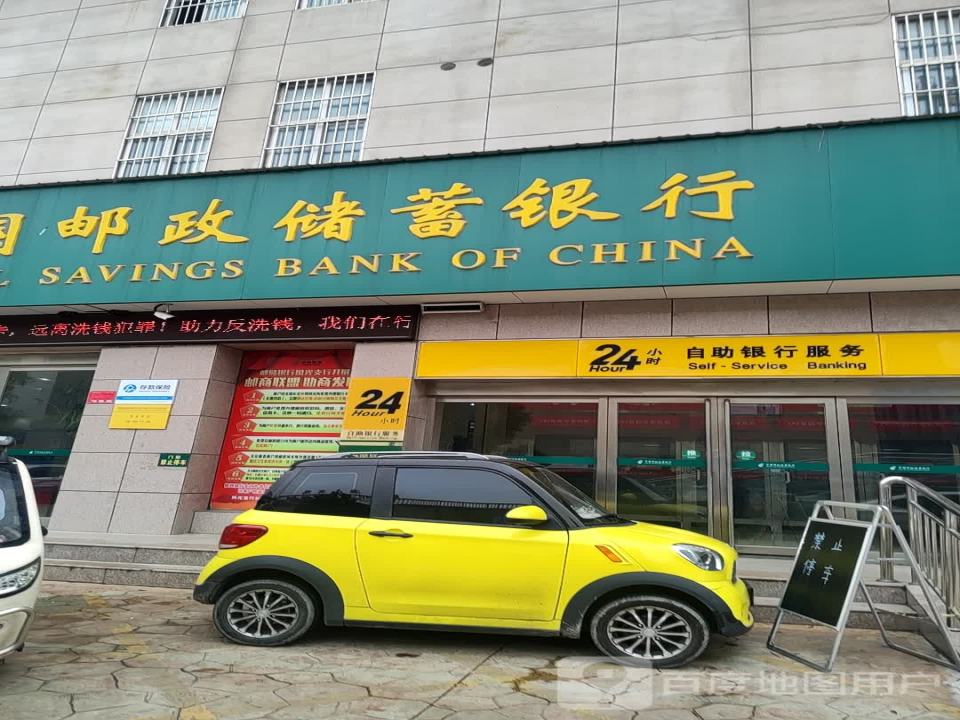 中国邮政(解放大道)