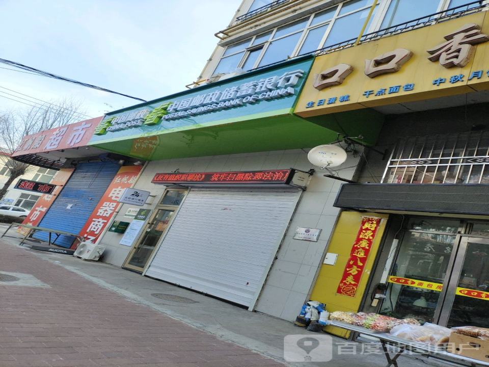 中国邮政(友谊路店)