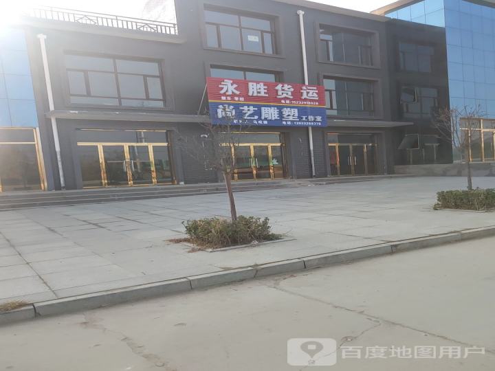永胜货运