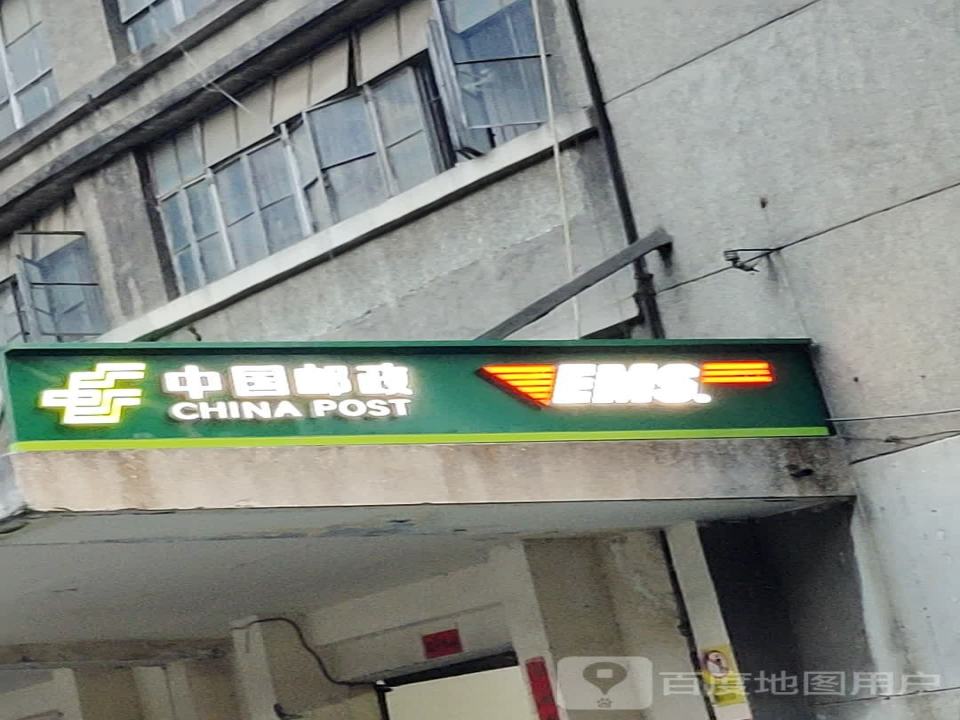 中国邮政(梓潼桥正街)