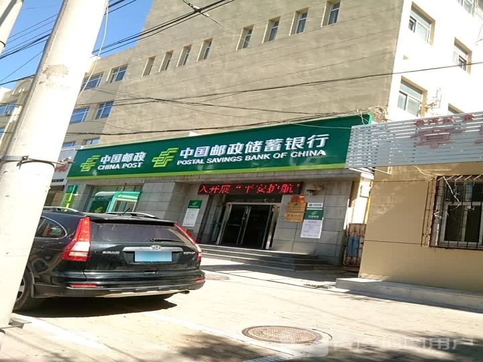 中国邮政(榴花邮政所)