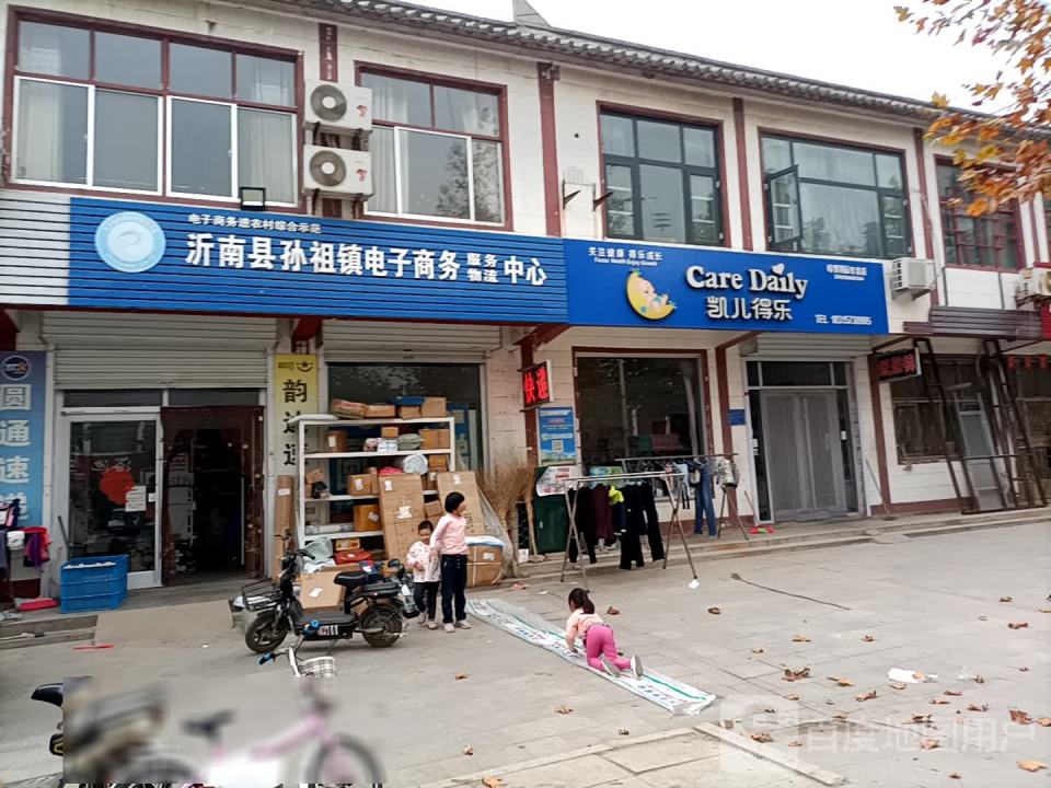 沂南县孙祖镇电子商务服务物流中心
