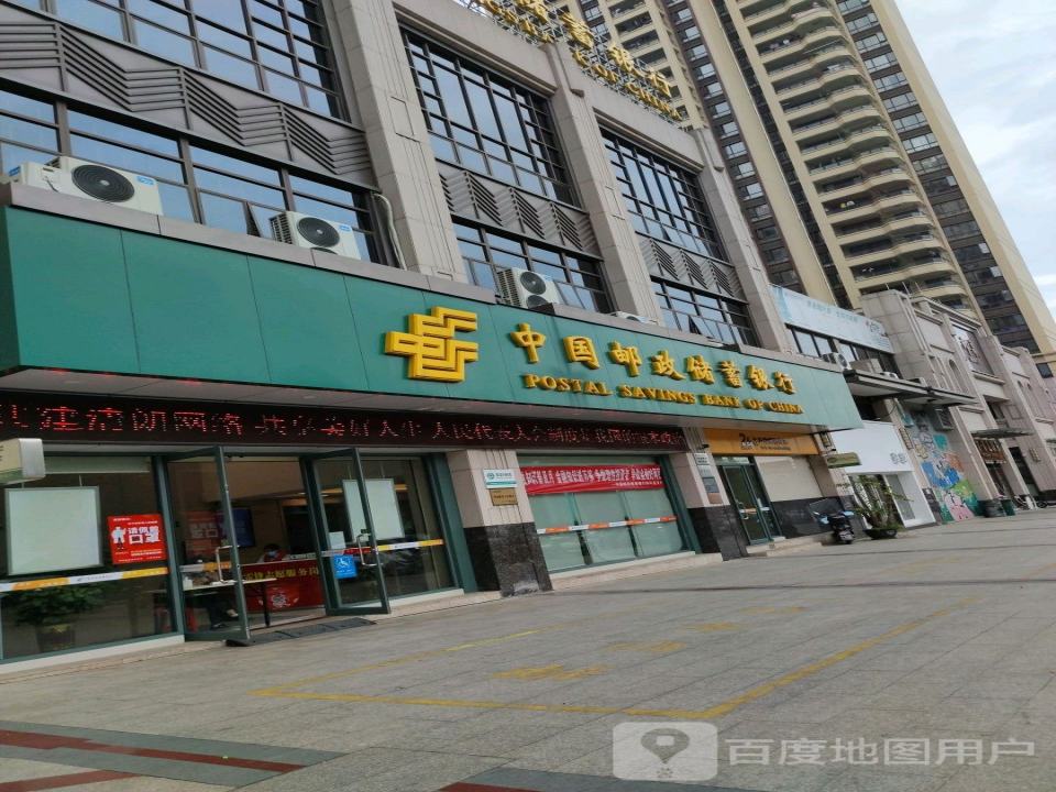 中国邮政(和平大道)