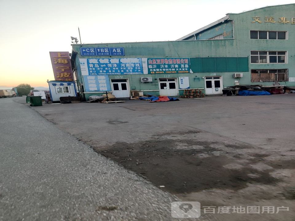 范诚信物流