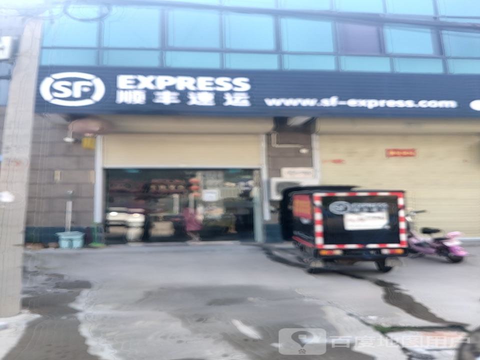 顺丰速运(新乡市平原新区新庄村营业点)