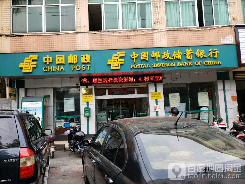 中国邮政(青年路邮政所)
