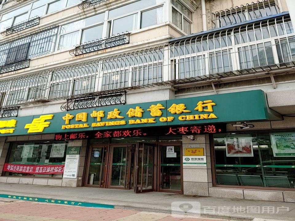中国邮政(西街邮政支局)